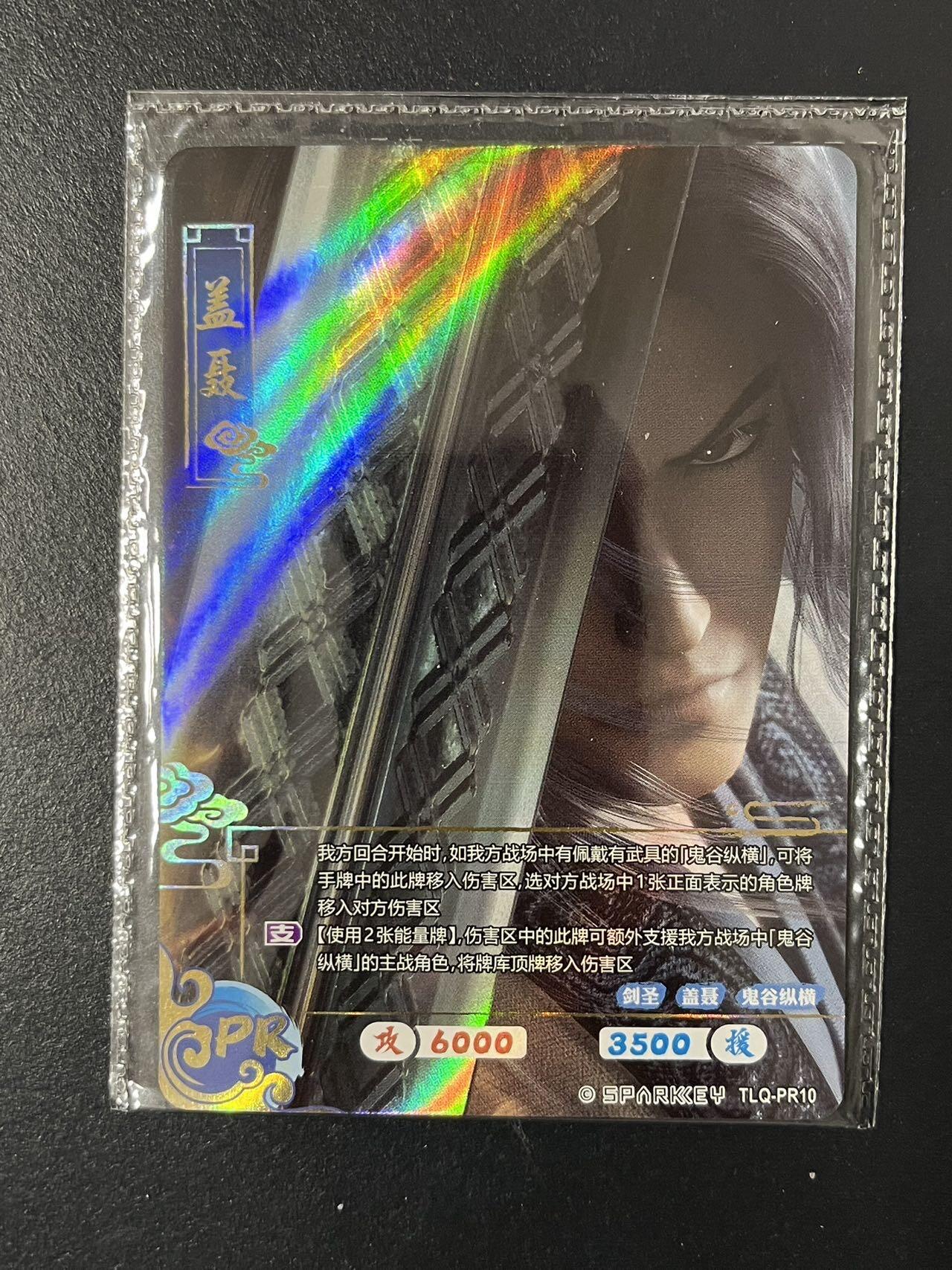 卡牌杂货铺专场拍卖第三场 1月1日周四晚21:00结拍