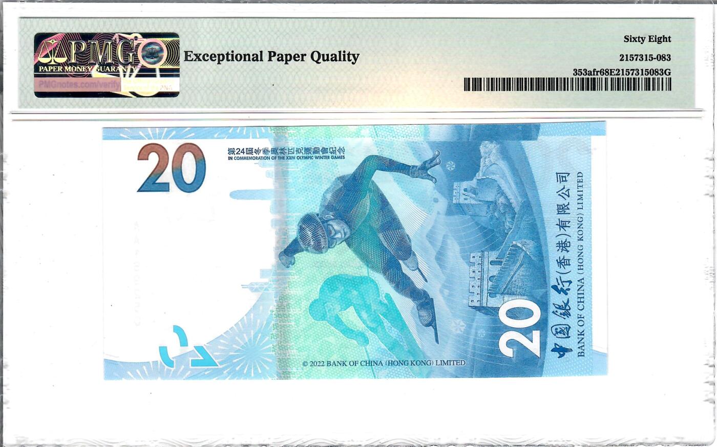 大中华拍卖第806期