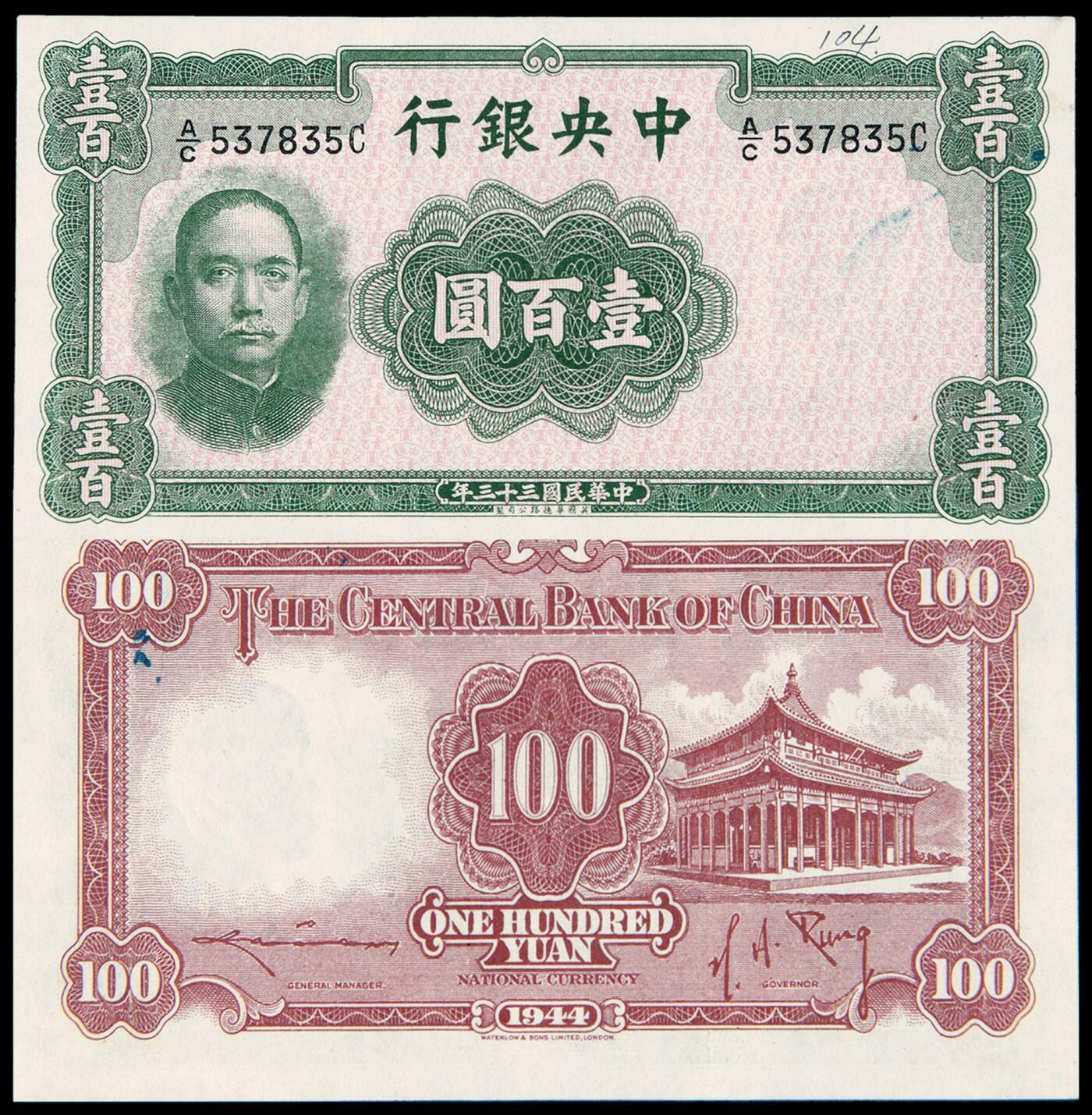 华艺国际2025年秋季拍卖会 钱币专场