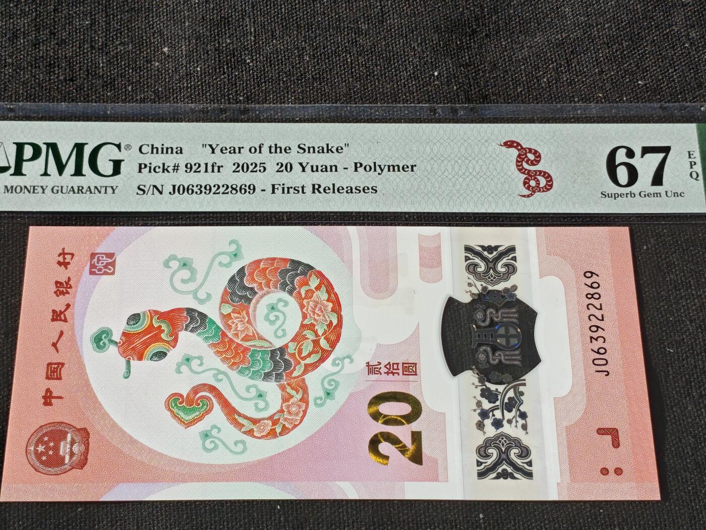 刘世昌艺术品销售中心～虎踞龙蟠*金杨在线联拍群第511期