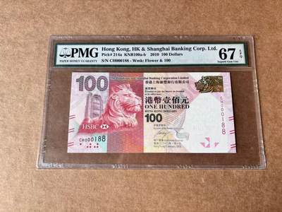 【Blue Auction】世界纸币精拍第762期——18级TOP拍卖/信誉/品质/专业/高效💫 - 【188小号】香港 汇丰 2010年100元 PMG67EPQ 