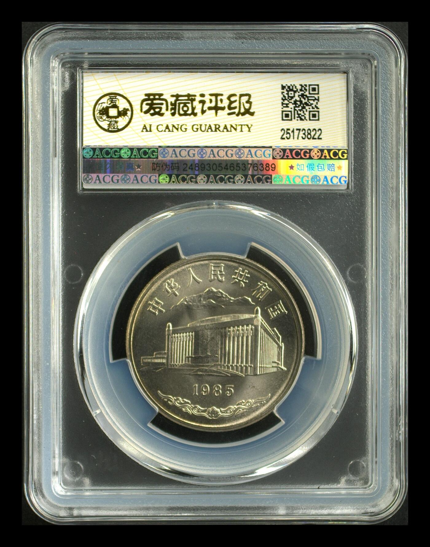 12.25银币、套币、精制币专场