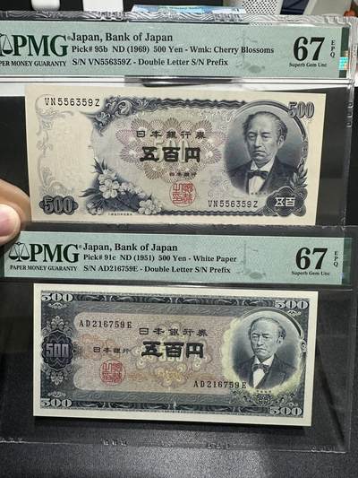 《外钞收藏家》第五百九十三期（精品场）（本平台长期征集拍品、欢迎藏友们联系合作） - 1951和69年日本500日元 2张一起 PMG67