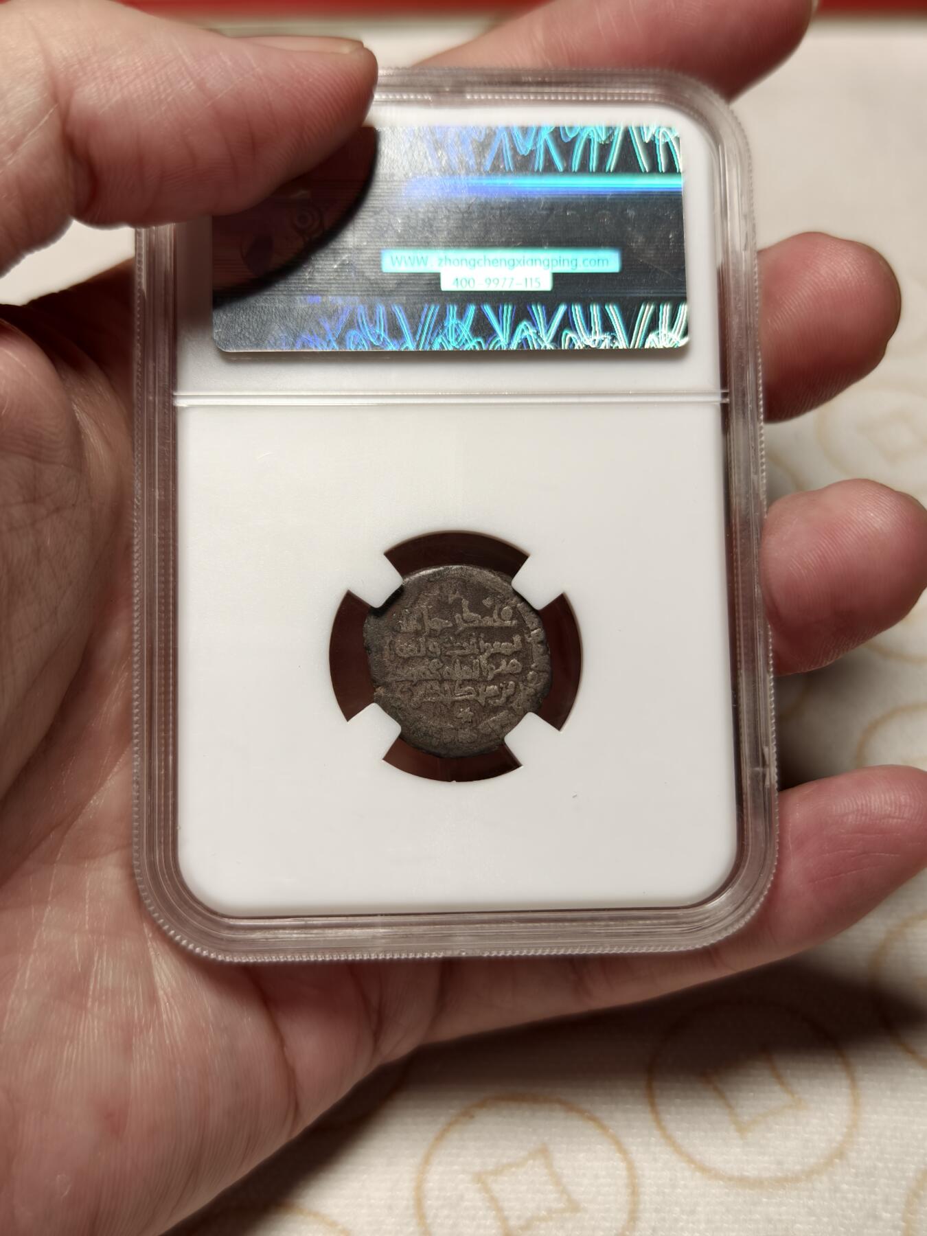 抚柳草堂-首期章牌钱币 限时免佣 满百包邮 放漏专场 伽色尼王朝 易卜拉辛打制银币