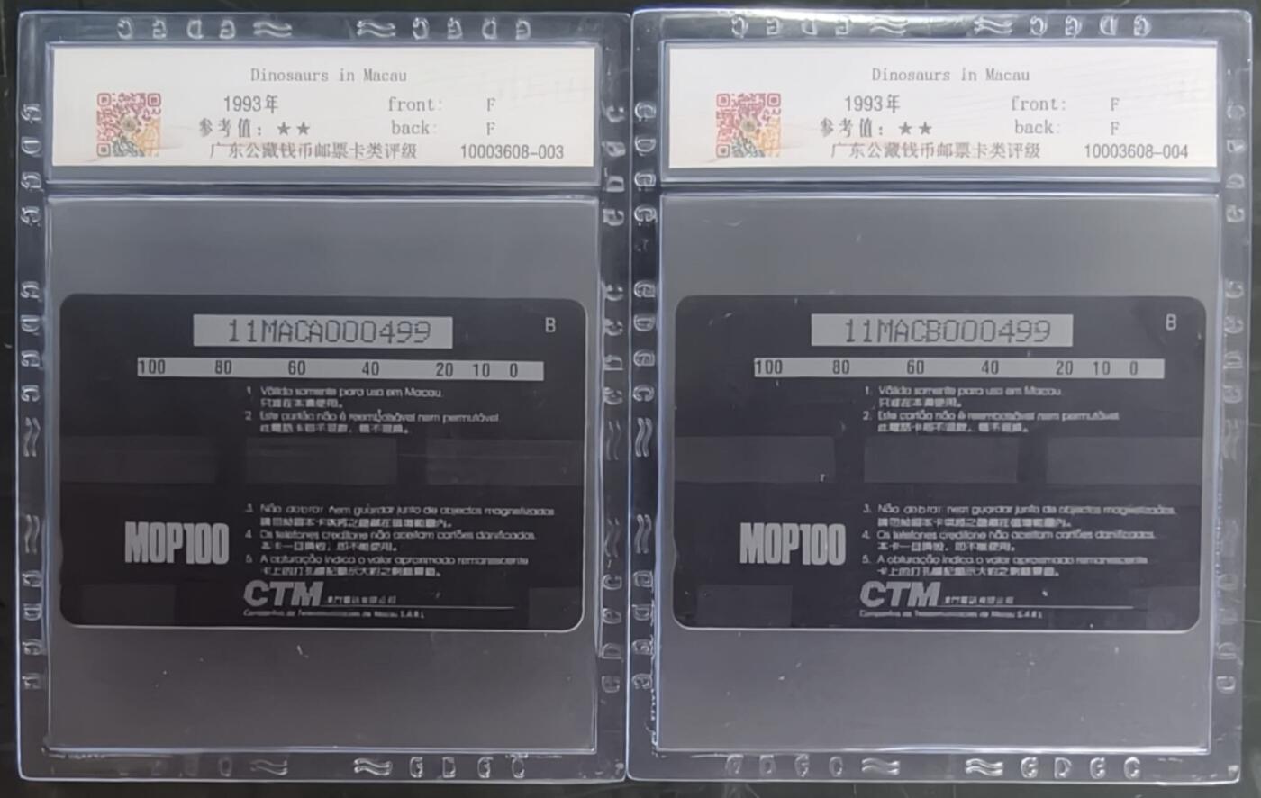 公藏第127期评级卡拍卖