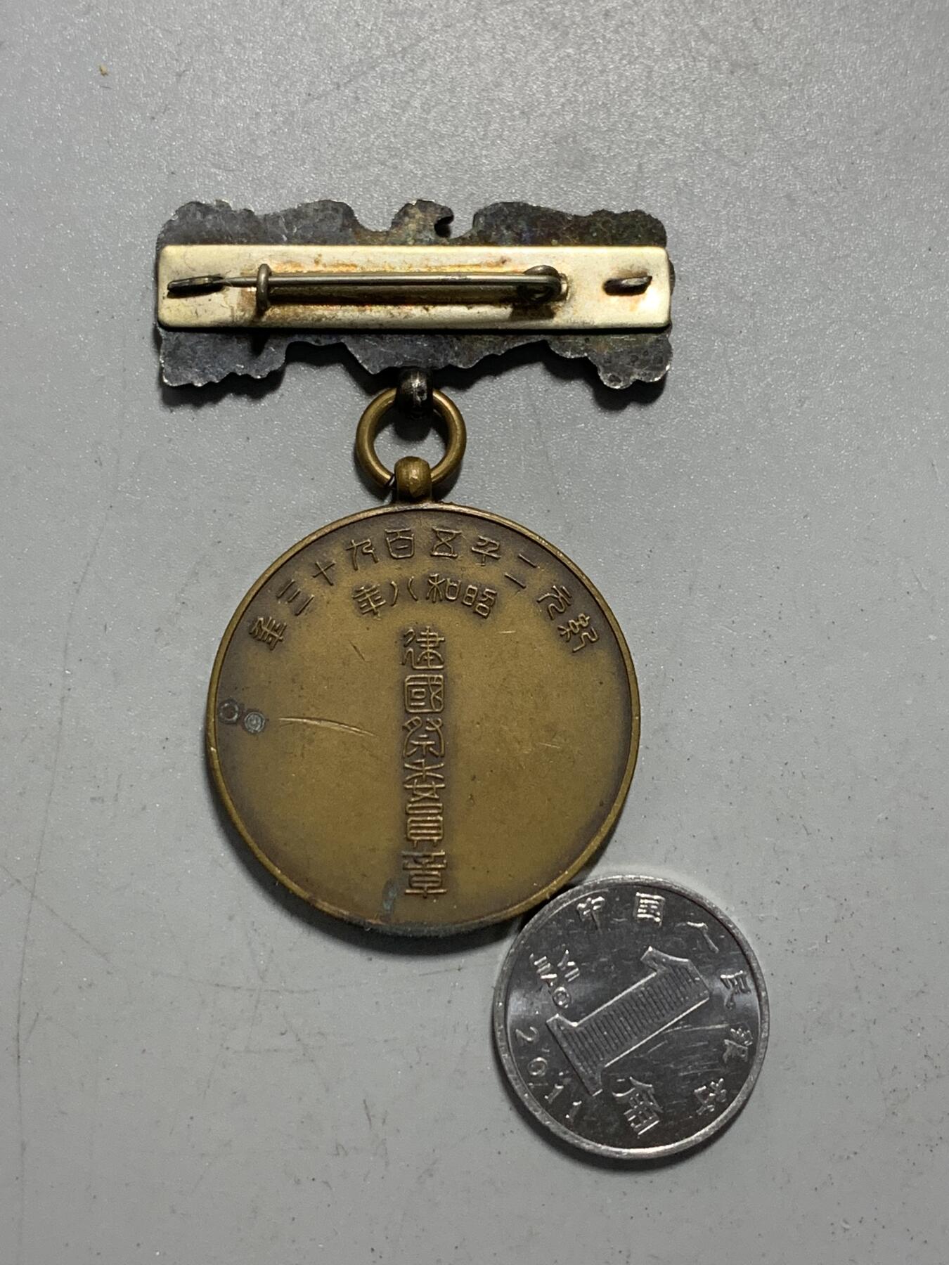 远东徽章小铺12月14日周日晚上9点结束 建国祭