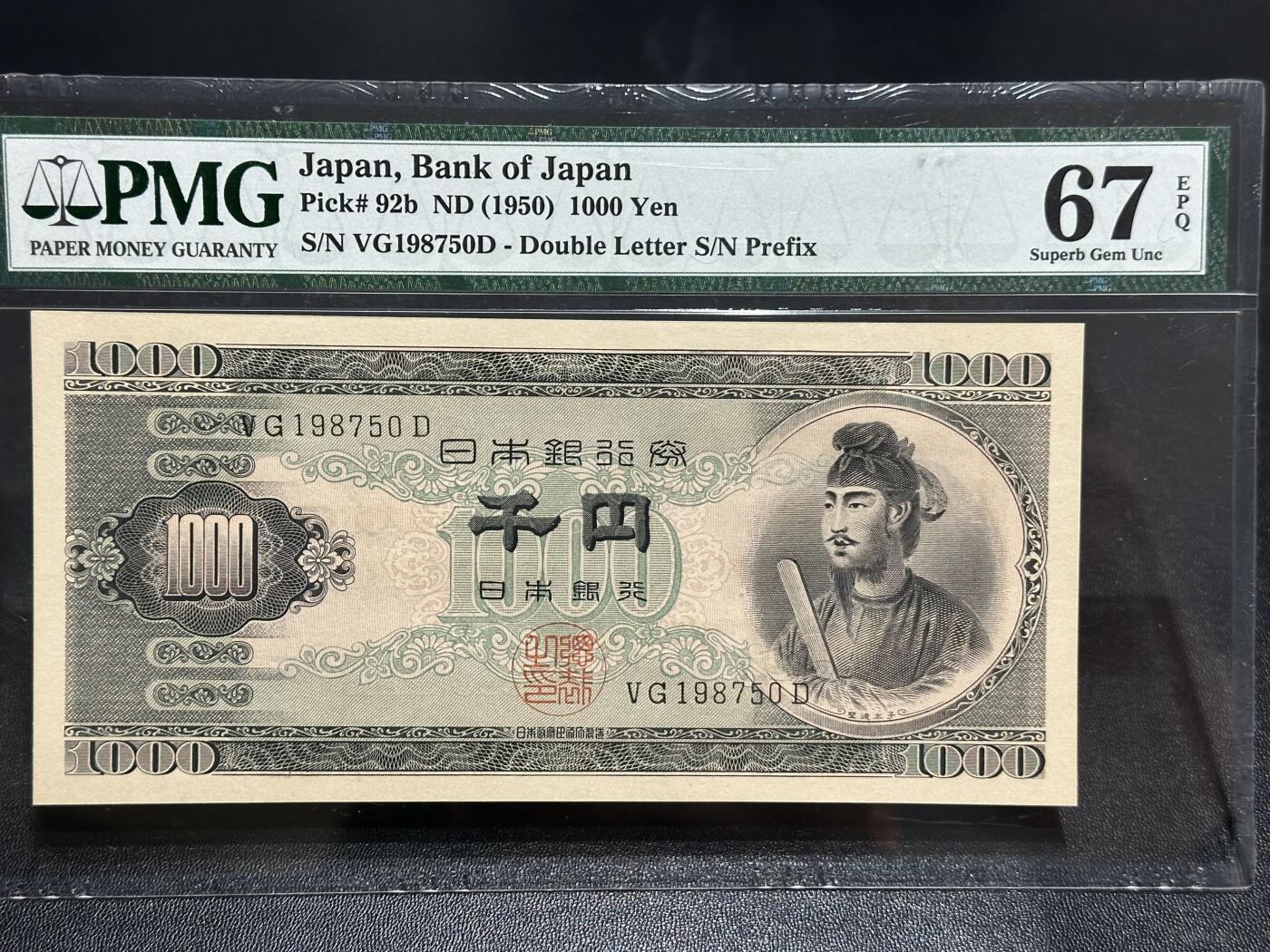 《外钞收藏家》第五百九十三期（精品场）（本平台长期征集拍品、欢迎藏友们联系合作）