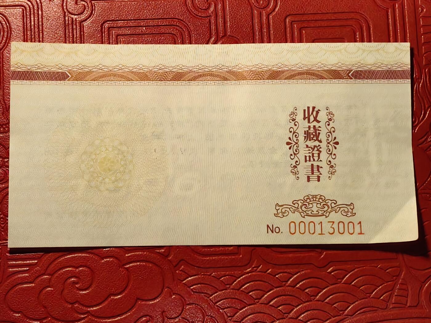 百年传承龙鳞双宝金银币及和田玉玺