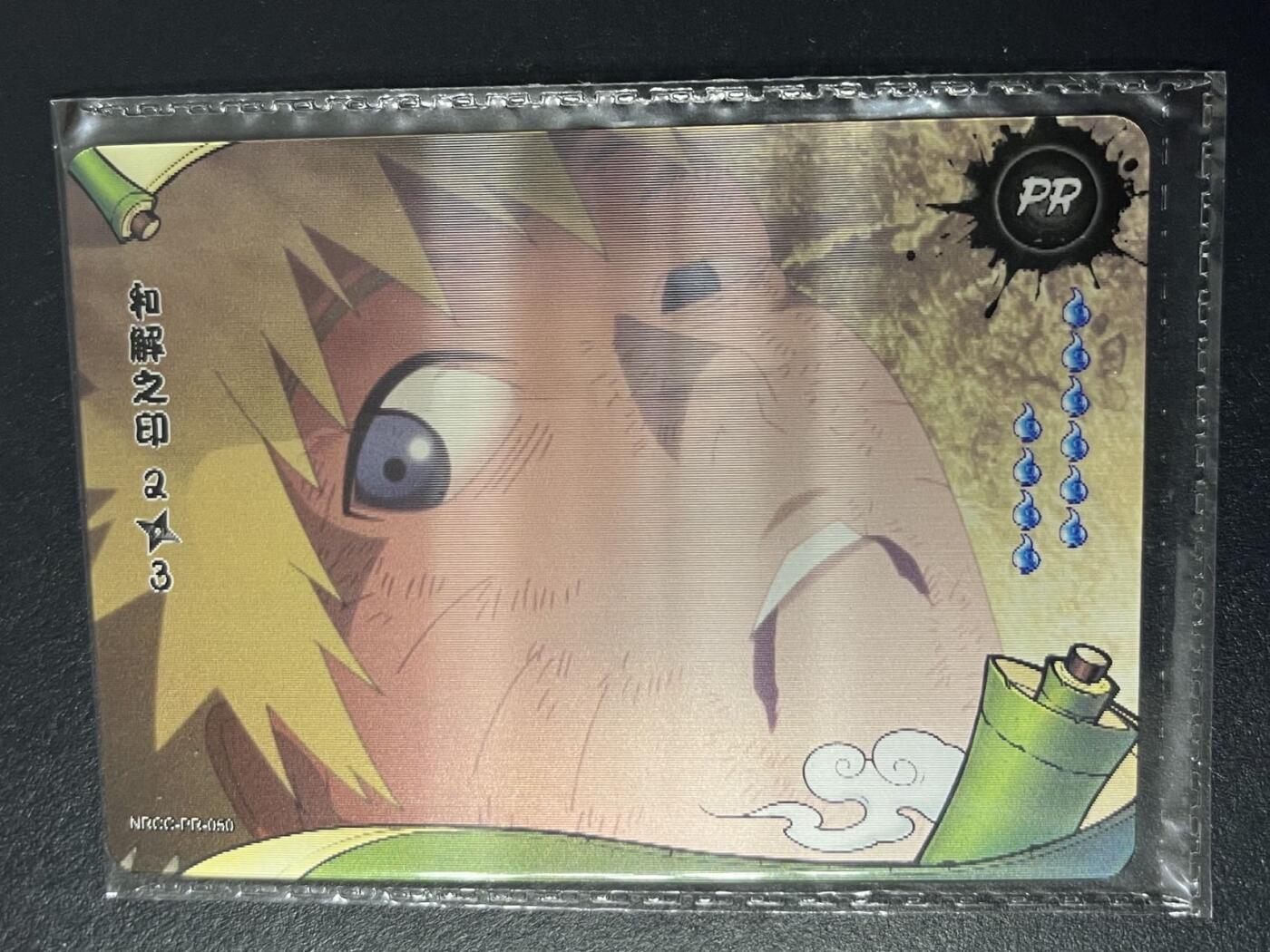 卡牌杂货铺专场拍卖第三场 1月1日周四晚21:00结拍 【原膜】卡游 火影忍者 PR卡 和解之印 2/3 光栅卡 NR-PR-050