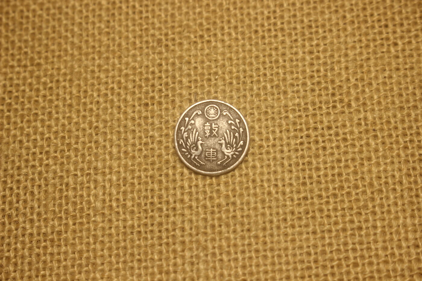 战后某活动纪念小徽章，合金材质