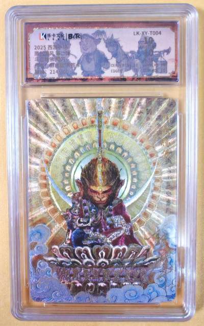 趣卡卡拍No.21期（无佣金免手续费，分享成交有奖） - 【爆金，联名评级，限编签名评级卡】乐卡文化-郭京辉西游手记-斗战圣佛粗闪特卡1张（限编214/300）