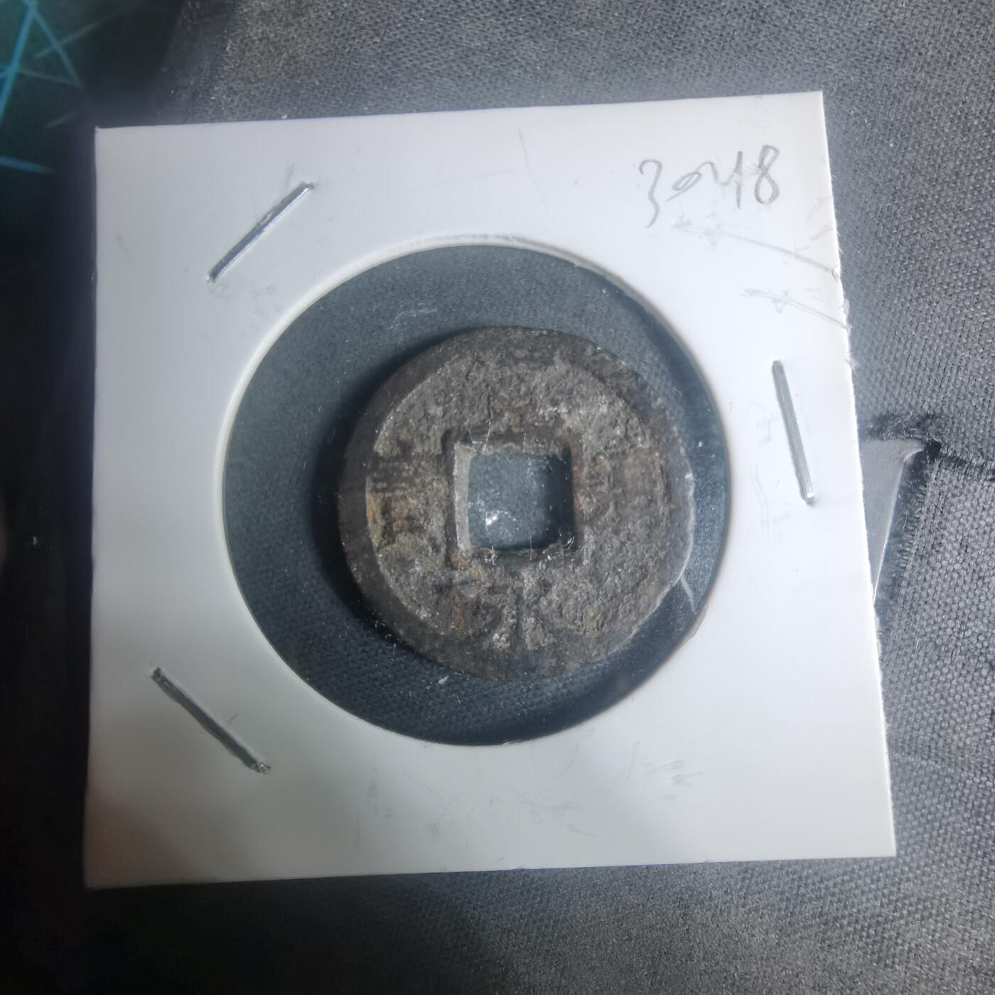 沼泽如烟--第930场