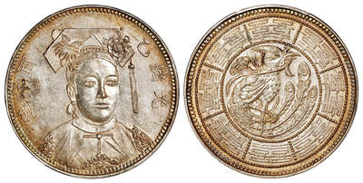 华艺国际2025年秋季拍卖会 钱币专场 - “光绪乙酉年造”隆裕皇后朝服像臆造银币一枚/PCGS MS63