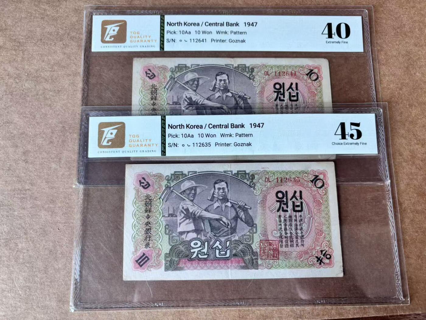 【Blue Auction】世界纸币精拍第762期——18级TOP拍卖/信誉/品质/专业/高效💫 【一组2张】朝鲜 1947年10元 TQG45/40