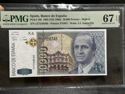 《外钞收藏家》第五百九十三期（精品场）（本平台长期征集拍品、欢迎藏友们联系合作） - 1992年西班牙1万比塞塔 PMG67