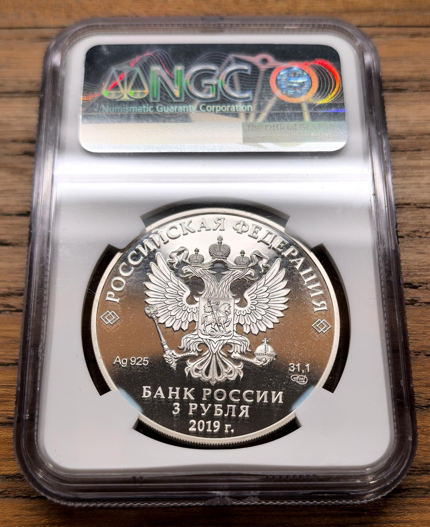 凡希社世界钱币微拍月度大拍（2025/12） 2019俄罗斯中俄友好70周年纪念3卢布彩银币NGC-PF70UC，天安门城楼与克里姆林宫，边饰两国传统花纹，铸工精良，N冠军分！