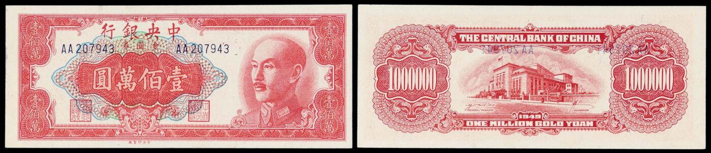 华艺国际2025年秋季拍卖会 钱币专场