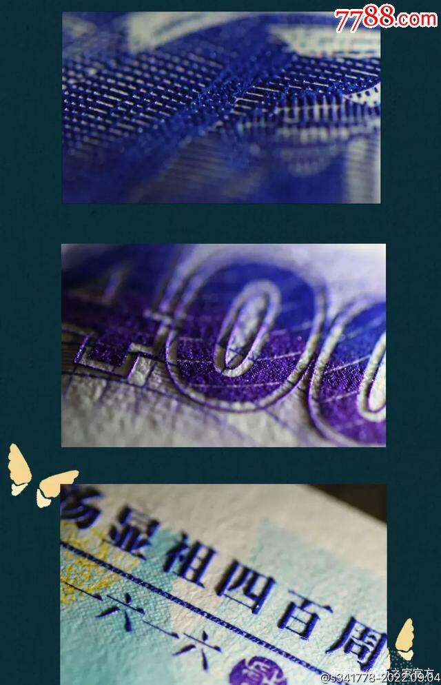 3026-汤显祖400周年纪念·中钞南昌印钞公司发行