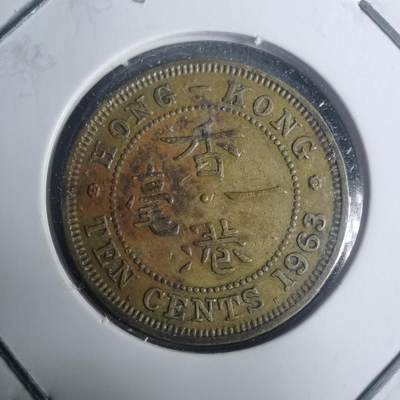 沼泽如烟--第930场 - 香港1963年一毫