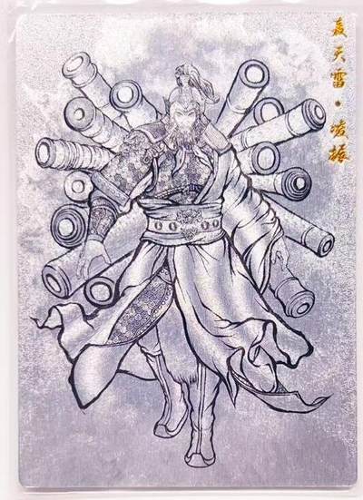 卡有江湖粉丝专场第五期（持续收拍，送拍联系我哦） - 张建东水浒第一弹 轰天雷·凌振 线稿粗闪