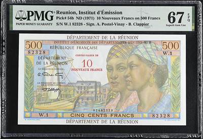 《艾美收藏》第224期-12.14周日外币超白金场 - 留尼旺10法郎 PMG67E 1971年 法属大珍品 尾8