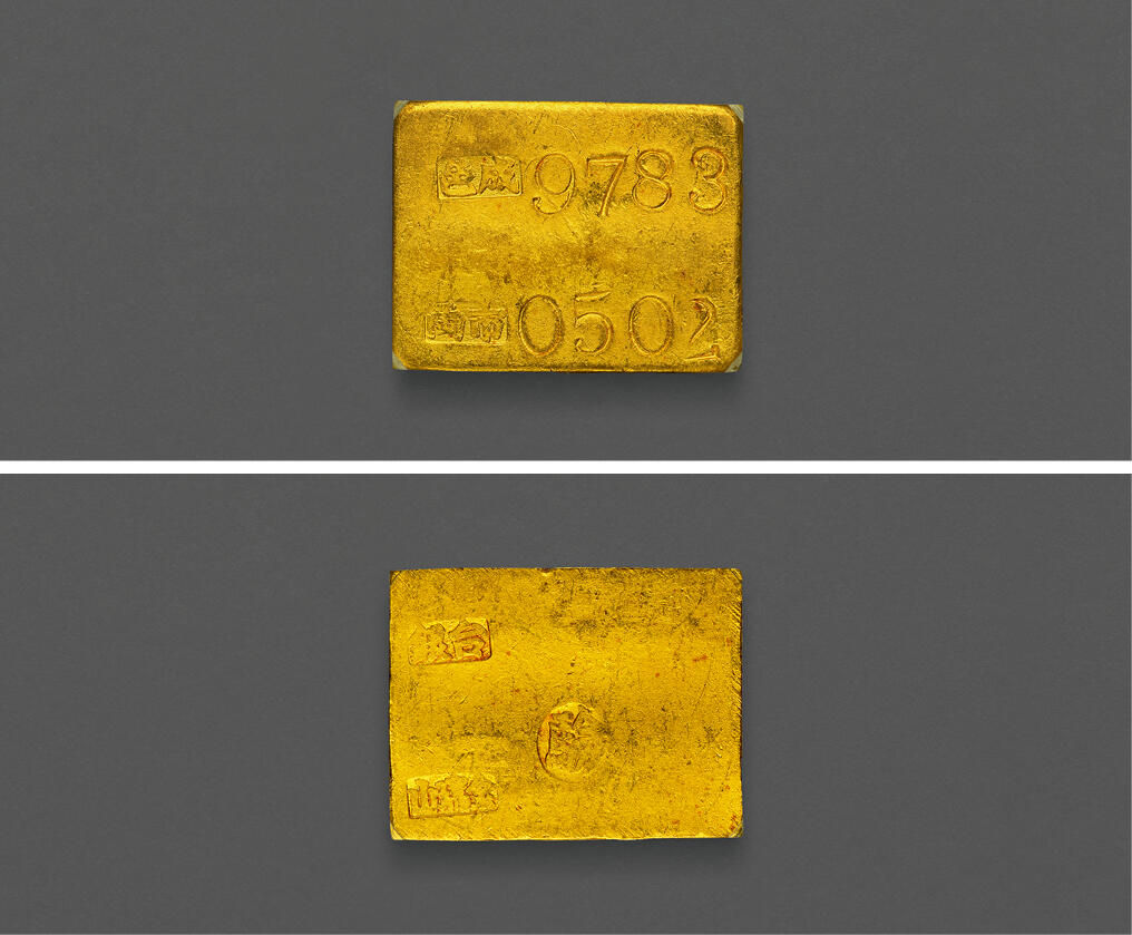 华艺国际2025年秋季拍卖会 钱币专场 1949-1950年“台银 金瑞山 验”半两金条一枚/GBCA UNC