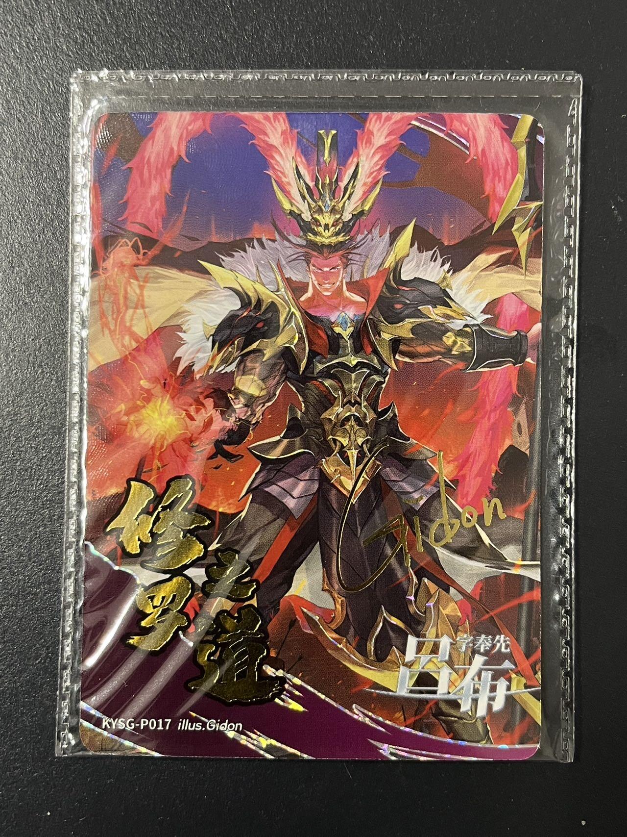 卡牌杂货铺专场拍卖第三场 1月1日周四晚21:00结拍