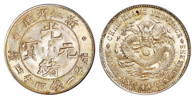 华艺国际2025年秋季拍卖会 钱币专场 - 1899年浙江省造魏碑体光绪元宝库平一钱四分四厘银币一枚/PCGS老盒 MS64