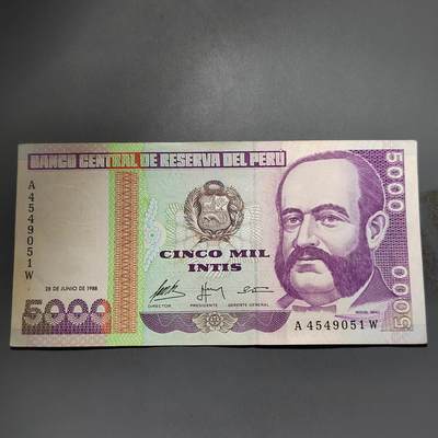 PCAI钱币  13-654  外币小专场 - 秘鲁