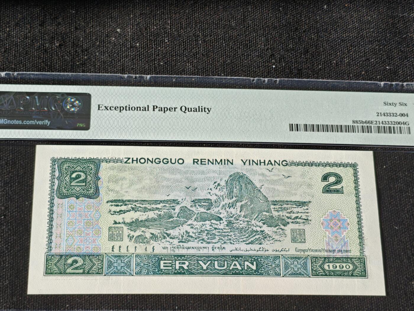 刘世昌艺术品销售中心～虎踞龙蟠*金杨在线联拍群第511期