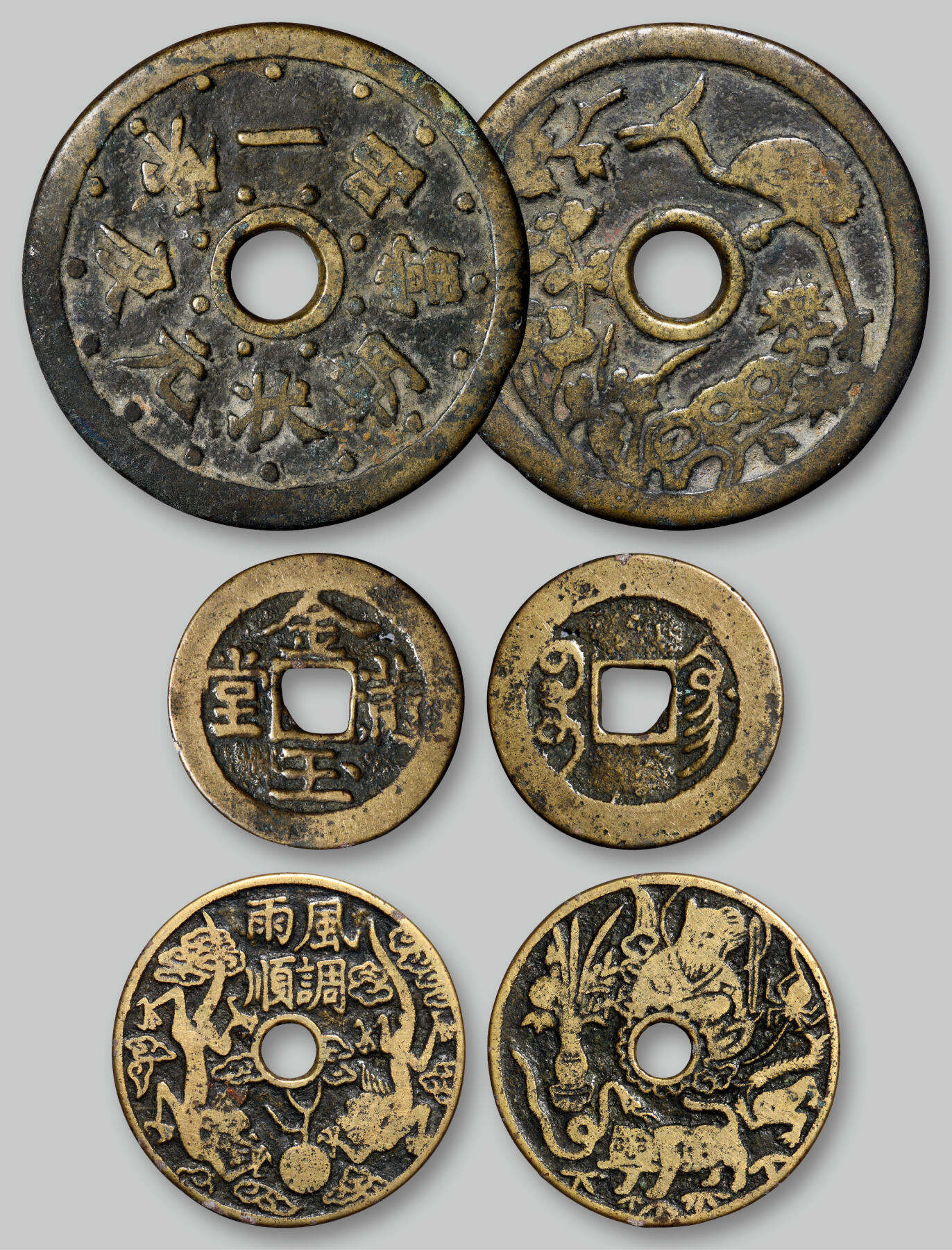 华艺国际2025年秋季拍卖会 钱币专场 清代“一品当朝 状元及第”背一鹭连科图、“金玉满堂”背满文“宝广”、“风调雨顺”背五毒图花钱各一枚/GBCA 美85、美 78（07）、美80