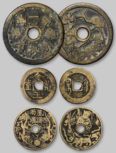 华艺国际2025年秋季拍卖会 钱币专场 - 清代“一品当朝 状元及第”背一鹭连科图、“金玉满堂”背满文“宝广”、“风调雨顺”背五毒图花钱各一枚/GBCA 美85、美 78（07）、美80