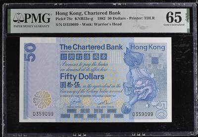 《外钞收藏家》第五百九十三期（精品场）（本平台长期征集拍品、欢迎藏友们联系合作） - 【无47】首版长棍渣打1982年 稀少的首版长棍50元大狮子PMG65epq 仅仅3年的流通时间 数量非常稀少
