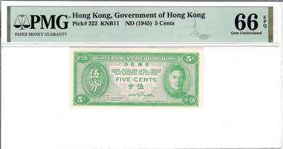 大中华拍卖第806期 - 香港政府455分男皇