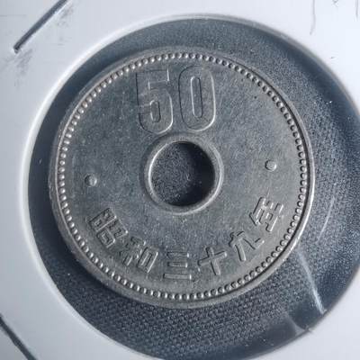 沼泽如烟--第930场 - 昭和三十九年五十元