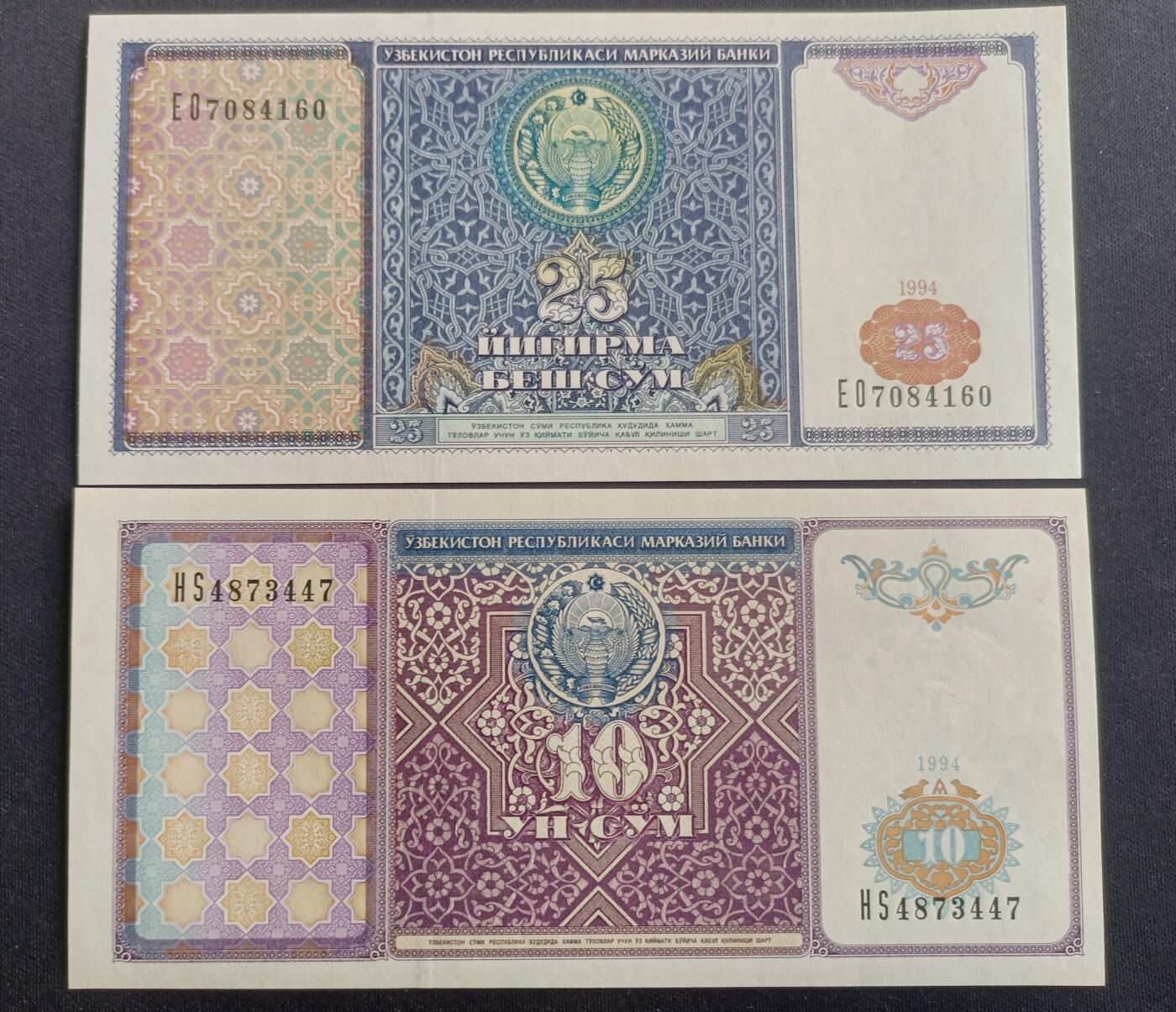 【游宝拍卖】乙巳蛇年94期 周六集拍 乌兹别克-10索姆/25索姆【近新品相AU/AU- 轻微受潮 泛黄】