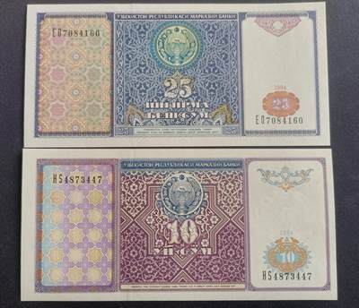 【游宝拍卖】乙巳蛇年94期 周六集拍 - 乌兹别克-10索姆/25索姆【近新品相AU/AU- 轻微受潮 泛黄】