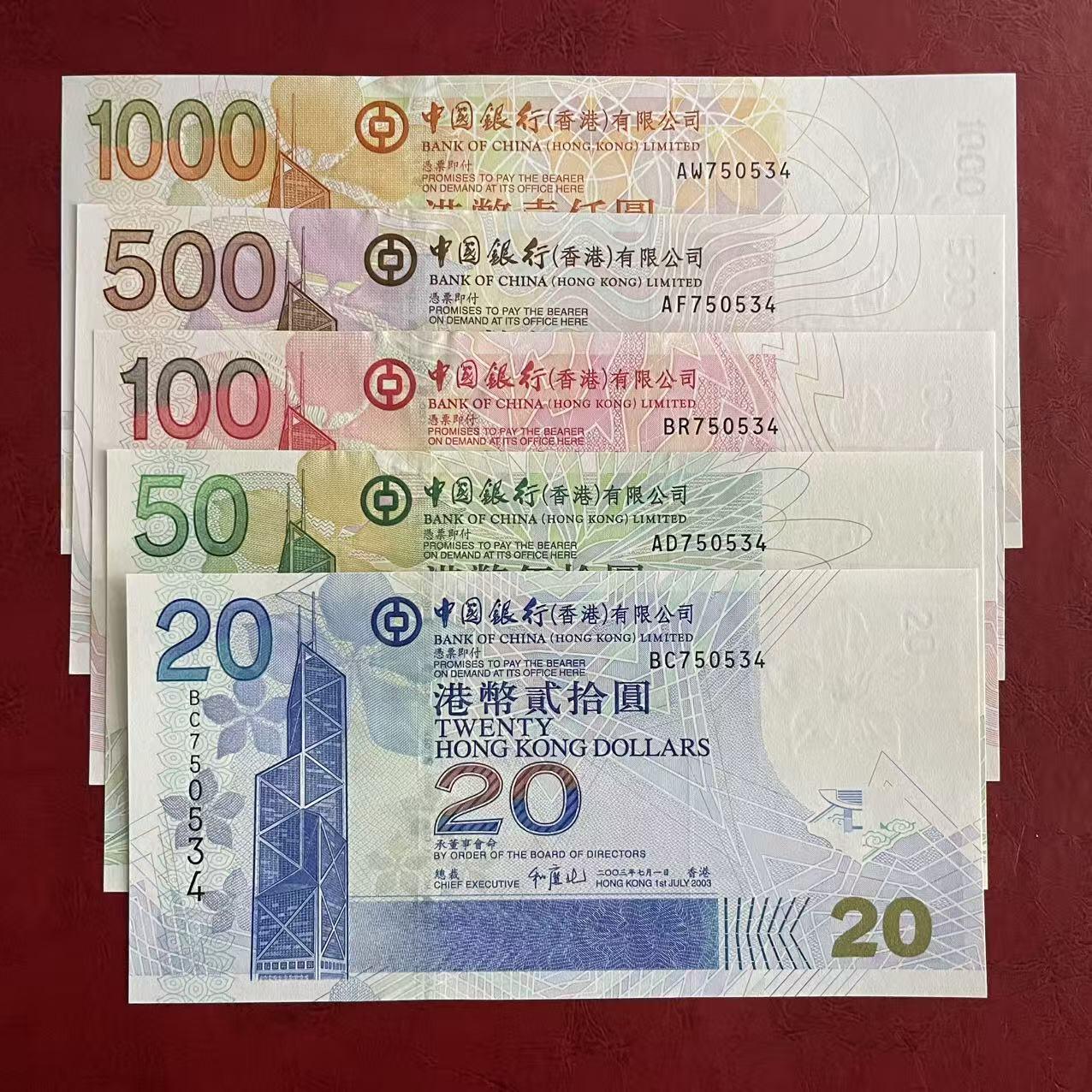 大中华拍卖第806期