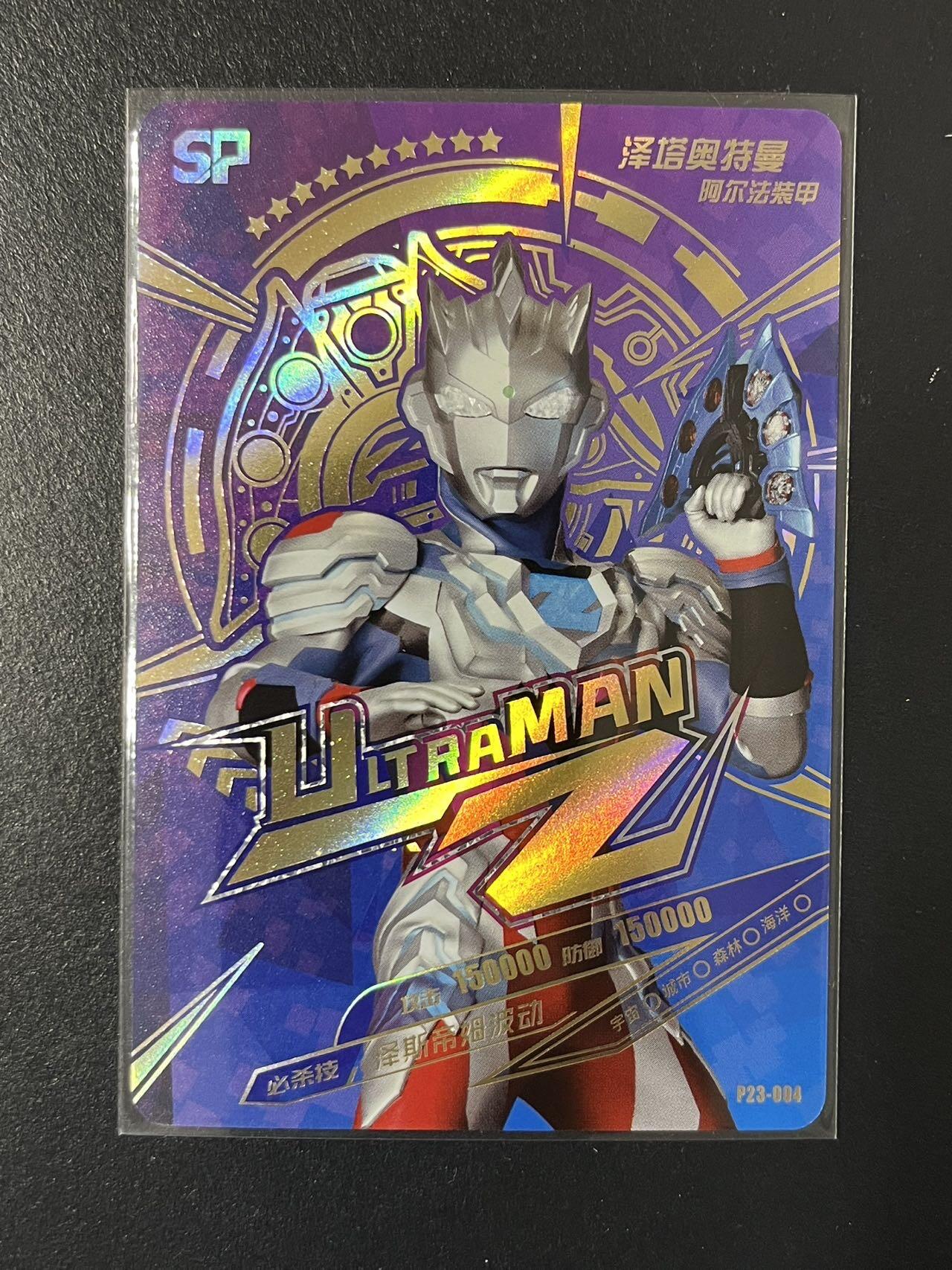卡牌杂货铺专场拍卖第三场 1月1日周四晚21:00结拍 【裸卡】卡游 奥特曼 PR卡 泽塔奥特曼 P23-004