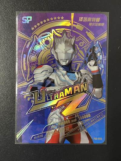 卡牌杂货铺专场拍卖第三场 1月1日周四晚21:00结拍 - 【裸卡】卡游 奥特曼 PR卡 泽塔奥特曼 P23-004
