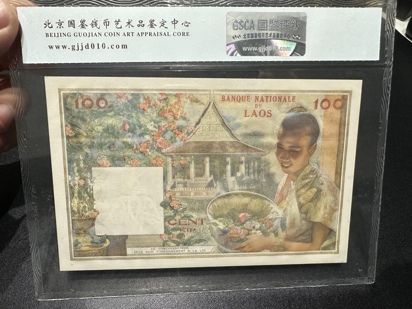 《外钞收藏家》第五百九十三期（精品场）（本平台长期征集拍品、欢迎藏友们联系合作）