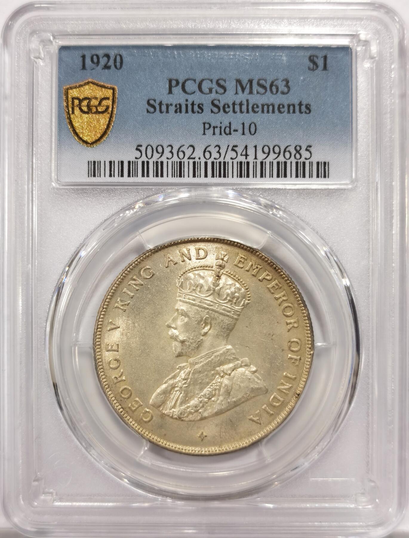 博洋堂世界钱币拍卖第151期（全场包邮） PCGS MS63 1920年乔治五世海峡壹圆 相当经典的品种，此枚粉彩强光，视觉效果极佳。高分在国内也是相当难得，普遍成交都在3000元附近。