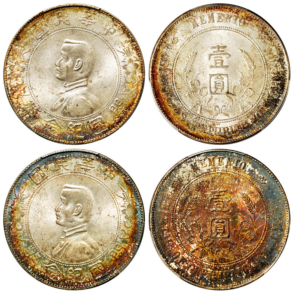 华艺国际2025年秋季拍卖会 钱币专场