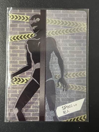 卡牌杂货铺专场拍卖第三场 1月1日周四晚21:00结拍 - 【裸卡】卡游 名侦探柯南 PR卡 犯人 SP002