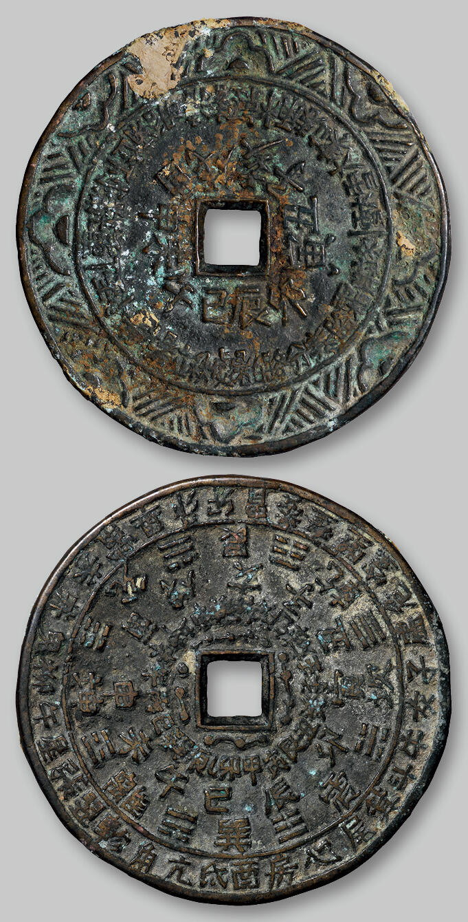 华艺国际2025年秋季拍卖会 钱币专场