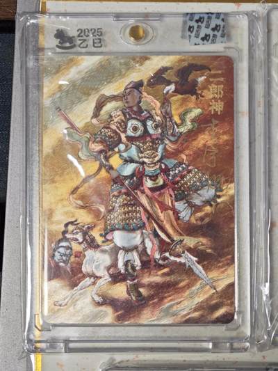玩卡战线超级大甩拍第46期（周一晚10点半截拍）请寄存过多的卡友准许发货哇！ - 【亲签卡】超吉梦-李宇航绘西游之二郎神亲签粗闪特卡，带官封卡砖