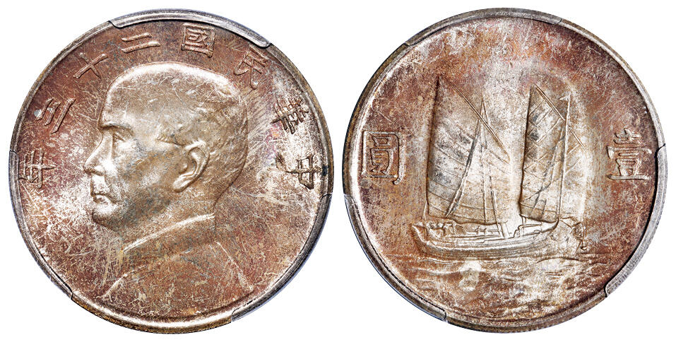 华艺国际2025年秋季拍卖会 钱币专场