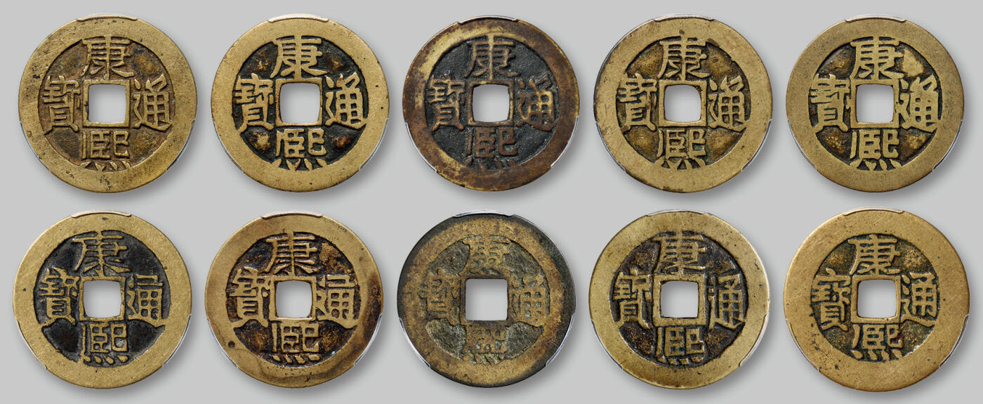 华艺国际2025年秋季拍卖会 钱币专场