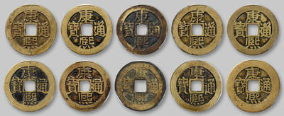 华艺国际2025年秋季拍卖会 钱币专场 - 清代“康熙通宝”一组十枚/PCGS VF6.0至XF7.5