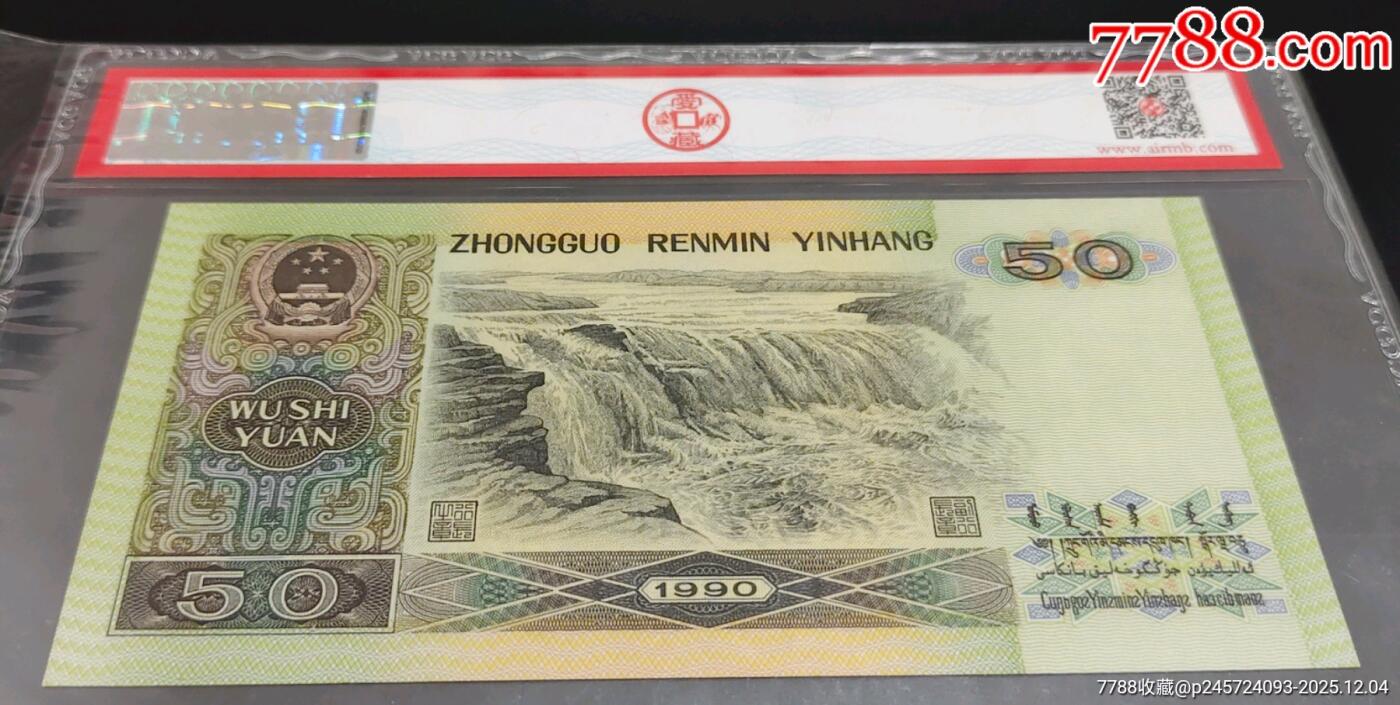 9050ZI补号王绝中绝一张